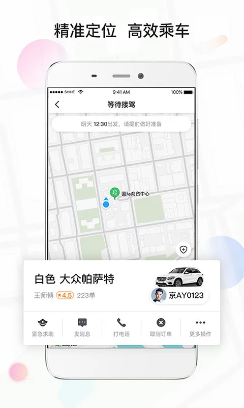 ����ר��v4.40.0.0002 �ֻ���