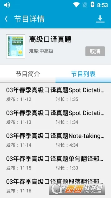 ���������������ֻ���v4.1.4 ��׿��