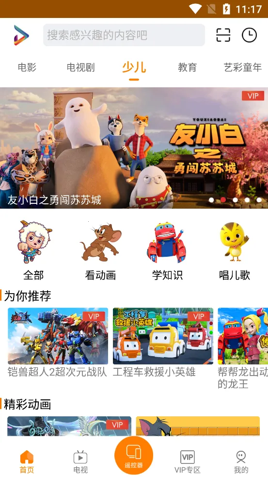 ������Ƶ2026���°汾v4.9.7 �ֻ���