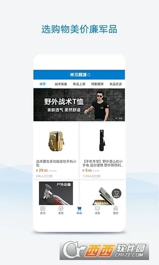 �׶�����v2.9.3 �ٷ�����