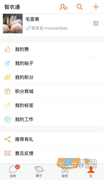 ��ũͨv10.0.0 �ֻ���