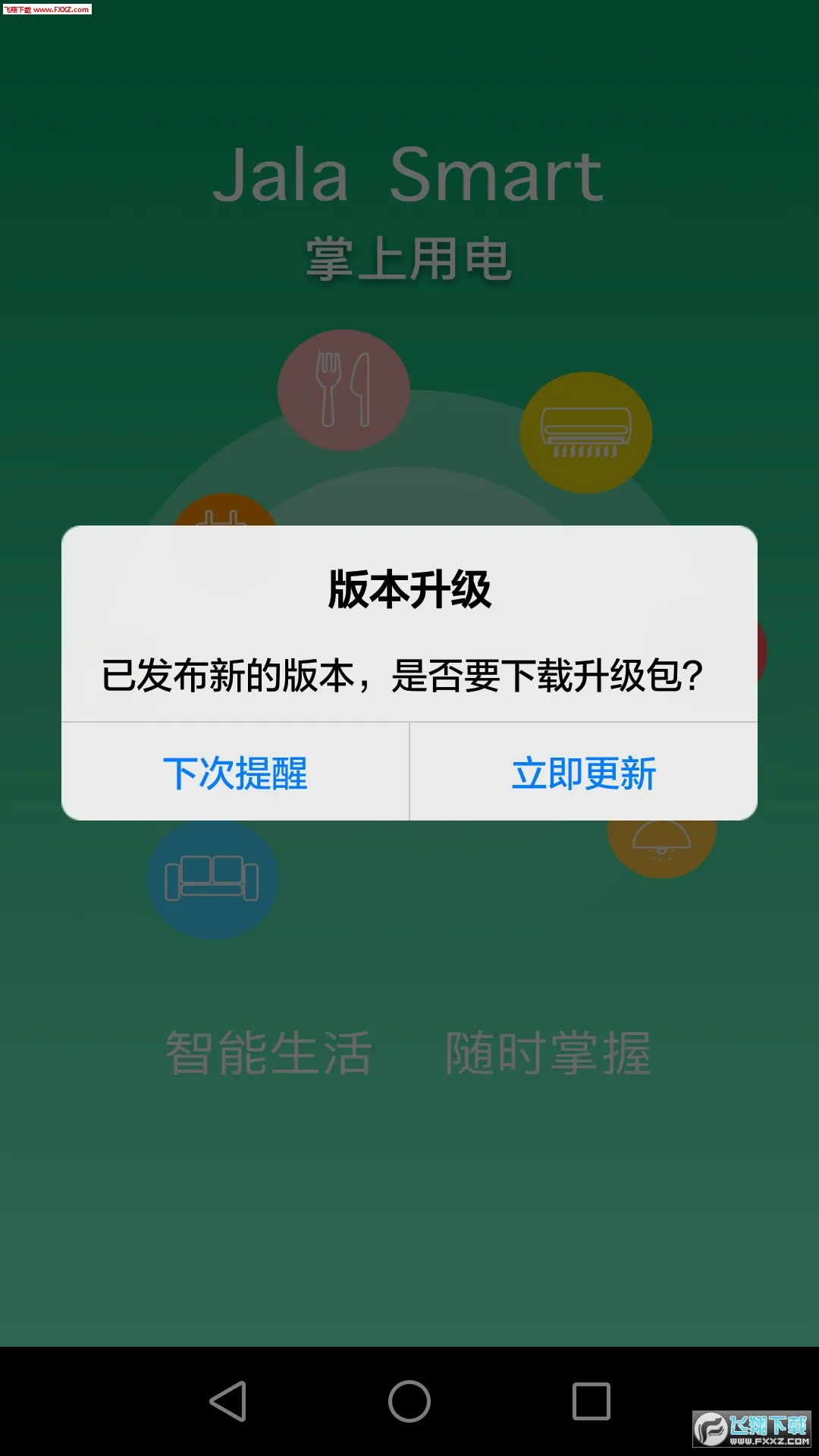 �����õ�2026���°汾v3.0.0 �ֻ���