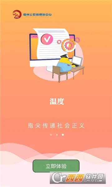 ƽ��÷�������ֻ���v1.0.0 �ٷ�����