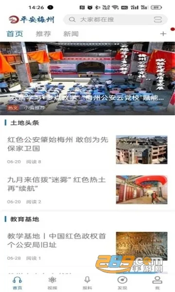 ƽ��÷�������ֻ���v1.0.0 �ٷ�����