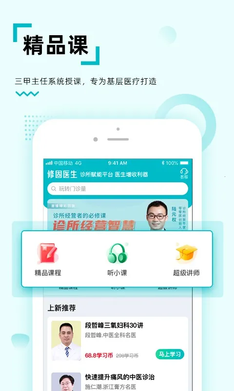 �޹�ҽ��2026���°汾v1.0.0 �ֻ���