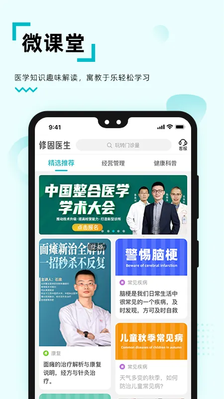 �޹�ҽ��2026���°汾v1.0.0 �ֻ���