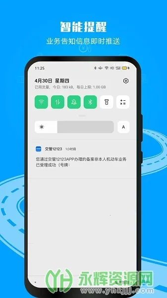 ���Ӽ�ʻ֤2026�ٷ����°汾v3.4.2 �ֻ���