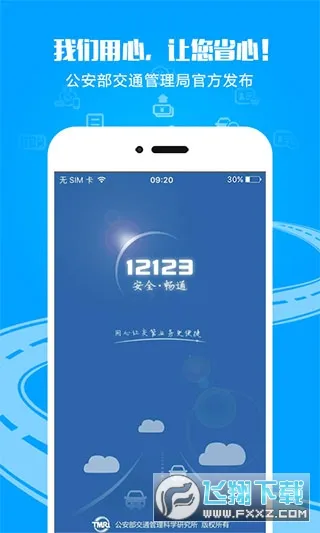 ���Ӽ�ʻ֤2026�ٷ����°汾v3.4.2 �ֻ���