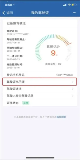 ���Ӽ�ʻ֤2026�ٷ����°汾