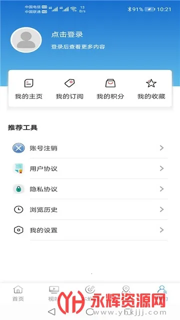 ������ý2026���°汾v2.3.3.2 �ٷ�����