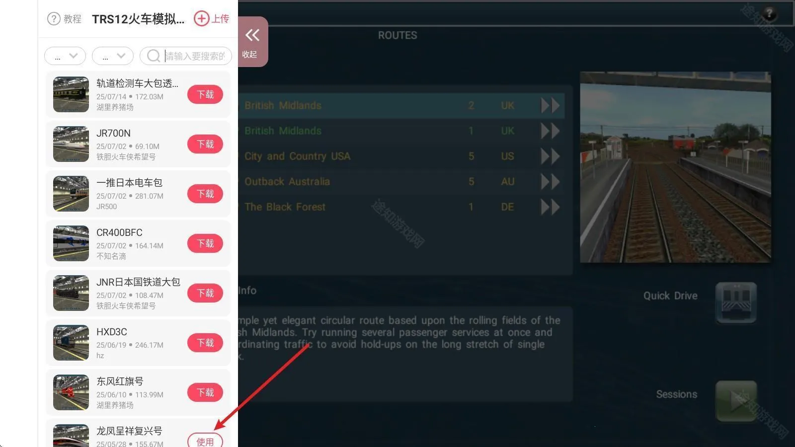 trsģ��𳵳������2026���°汾