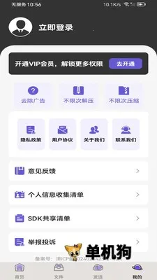 ��ѹ�ܼ������ֻ���v1.0.0 ��׿��