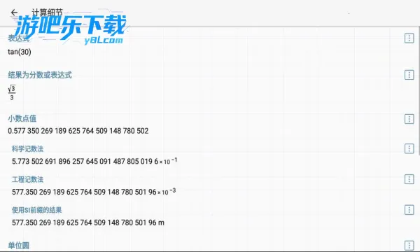 HiPER Calc Pro2026���°汾v10.5.3 �ֻ���