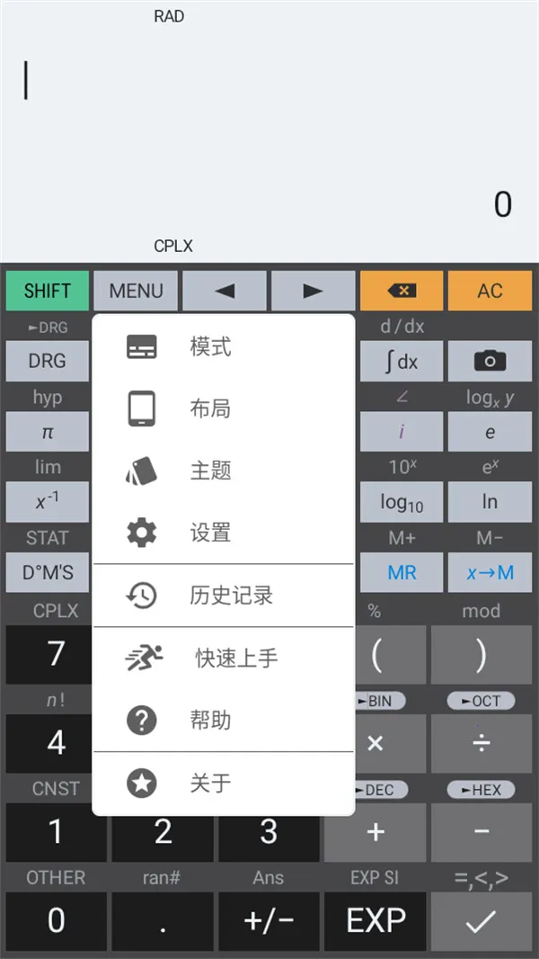 HiPER Calc Pro2026���°汾