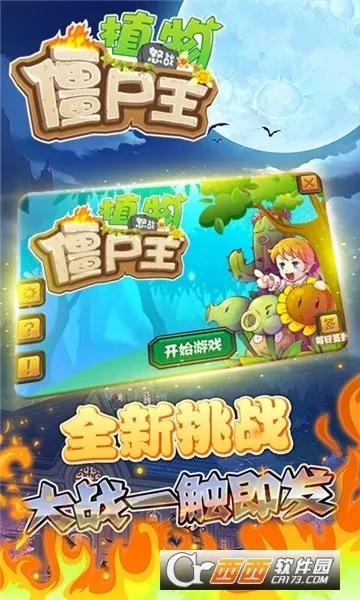 ֲ��ŭս��ʬ��2026���°汾v1.0 ��Ѱ�