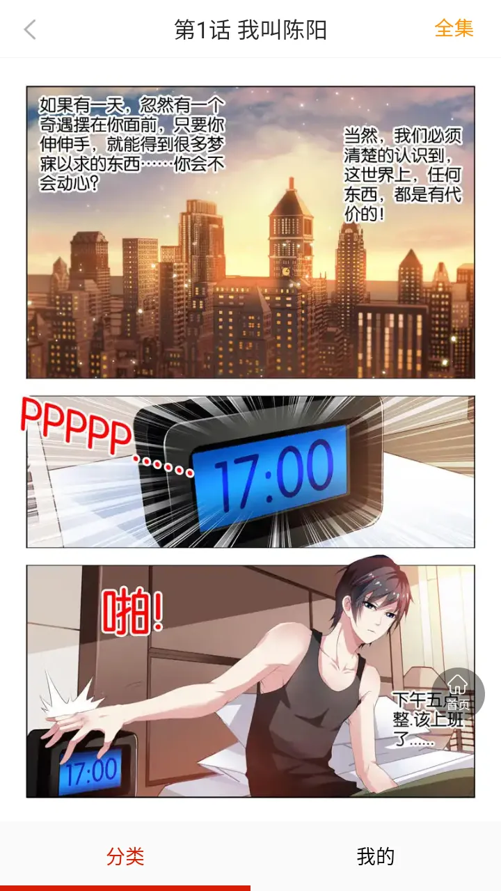 ������v8.8.2 �ֻ���