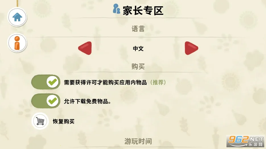 ��ͯũ��ģ����v1.2 �ֻ���