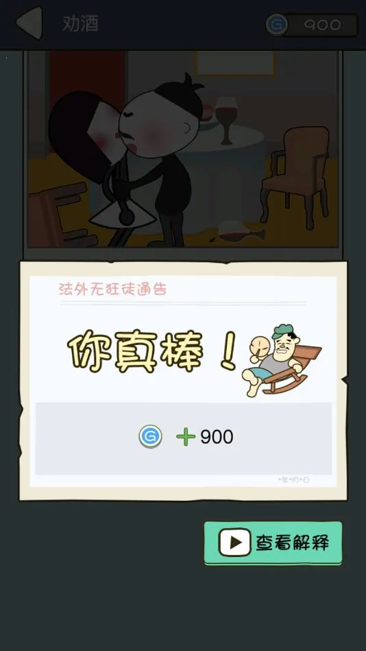 �����޿�ͽ�����ֻ���v2.1.04 ��׿��