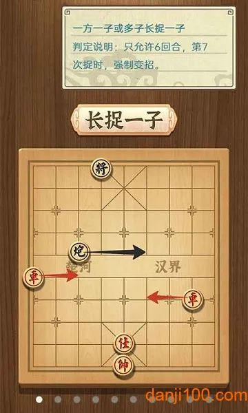 中国象棋传奇