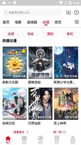 ȤζӰ��v6.35.55 ��Ѱ�