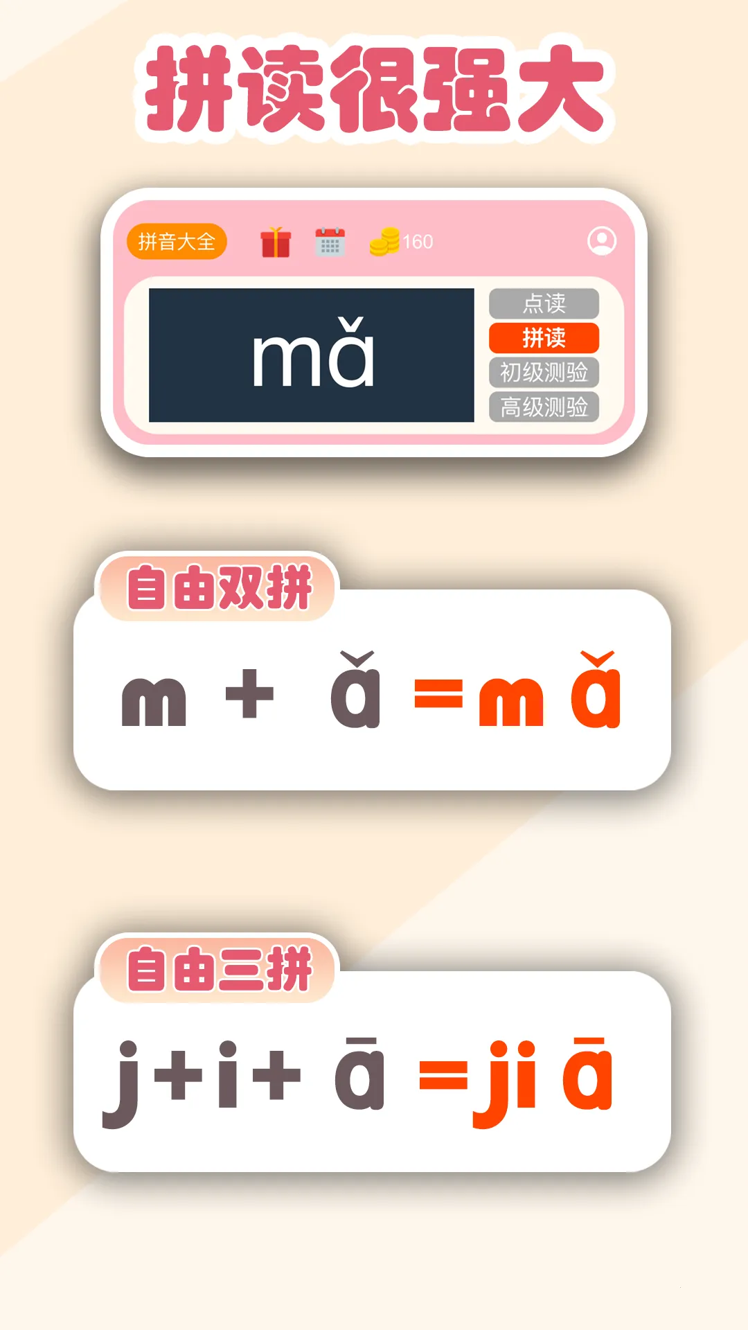 ƴ��ѧϰ������v1.0.0 �ֻ���