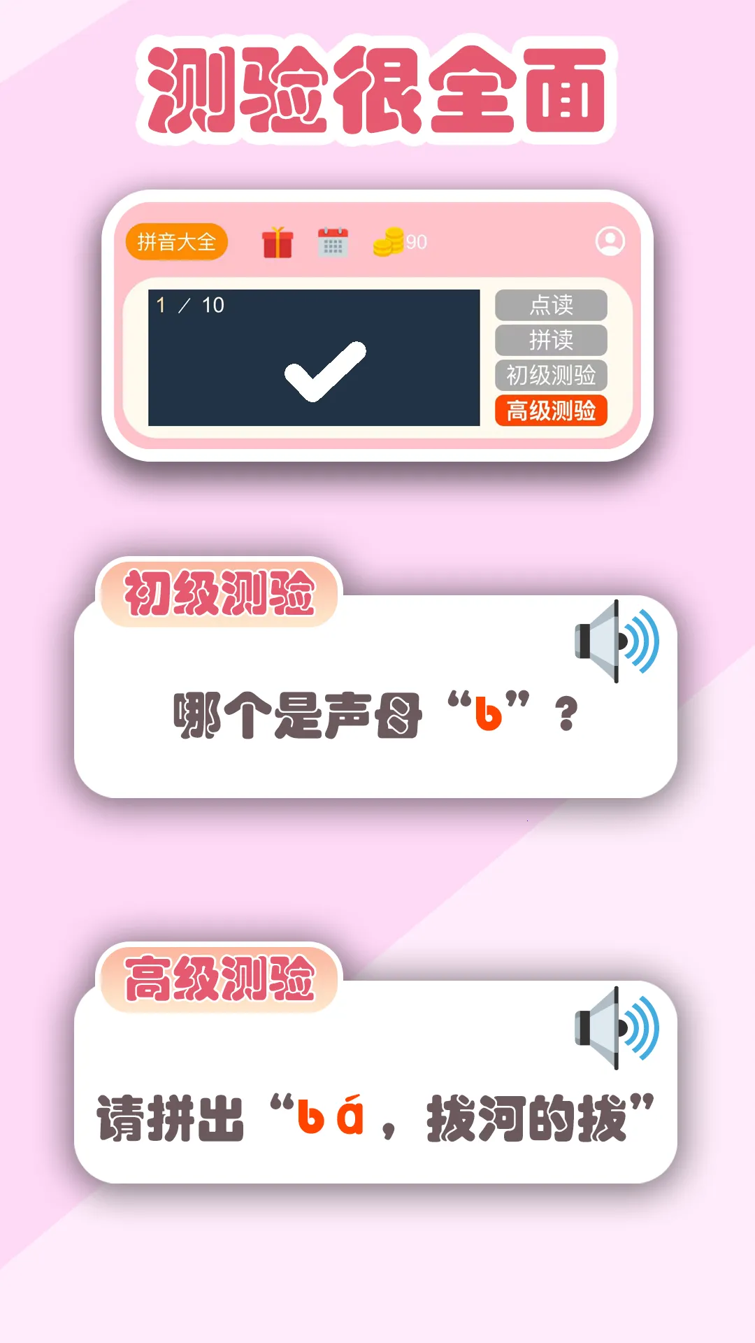 ƴ��ѧϰ������v1.0.0 �ֻ���