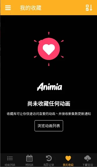 animia����v2.5.6 �ٷ�����
