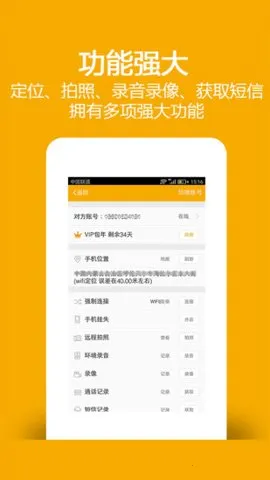 �Ұ��ַ�����λ�һ�v8.5.0719.30 ��׿��