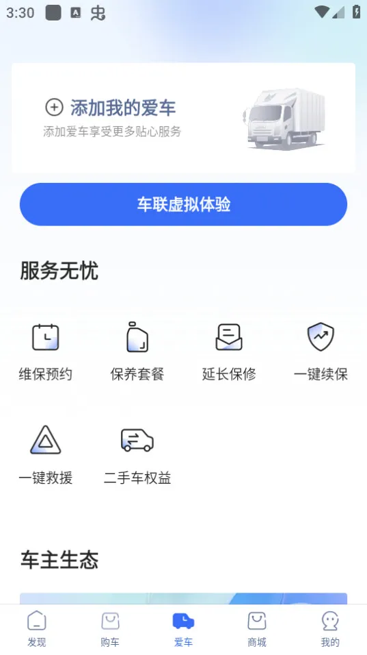 �������������ֻ���v6.7.2 �ٷ�����