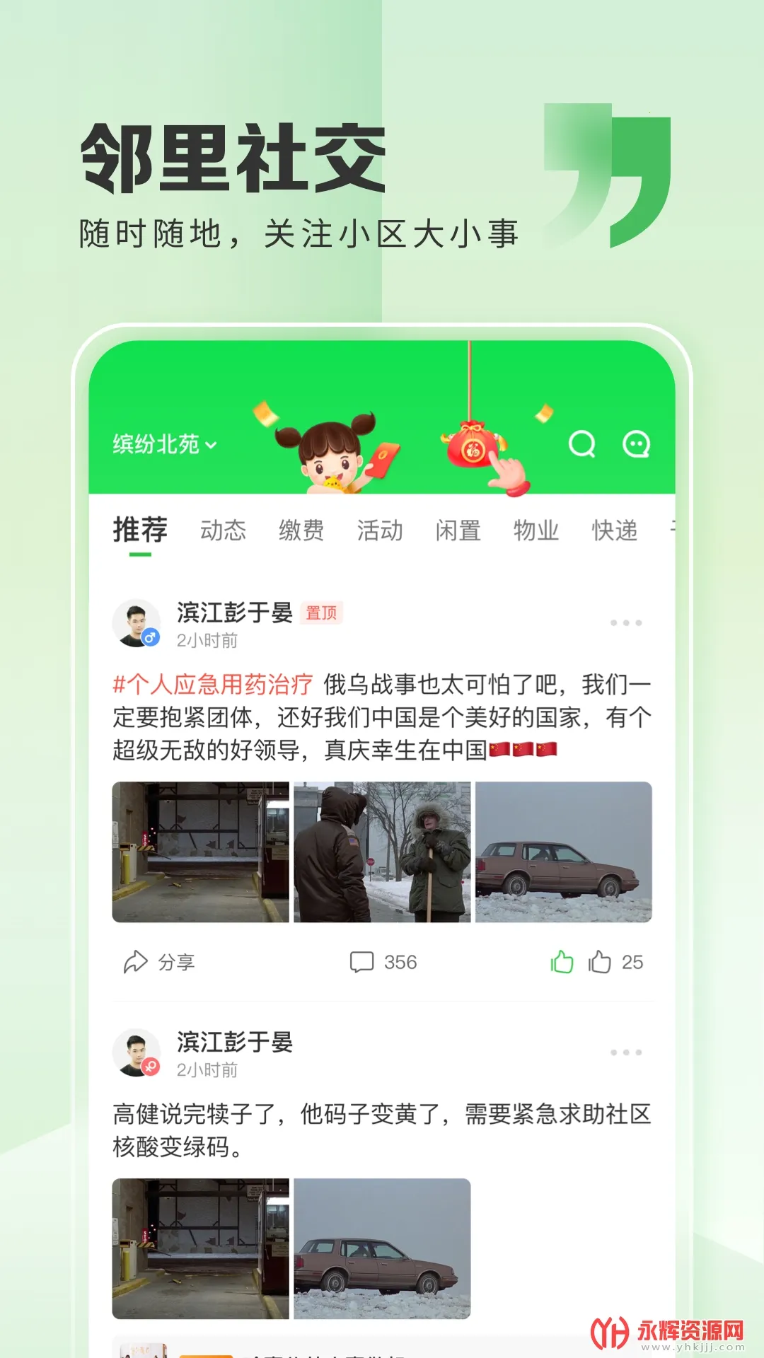 ��˿����v2.9.68 ��׿��