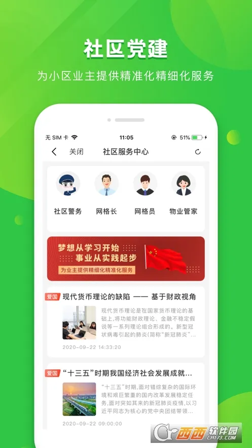 ��˿����v2.9.68 ��׿��