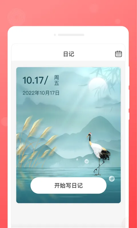 ��Ը�ռ�v1.0.00 �ֻ���