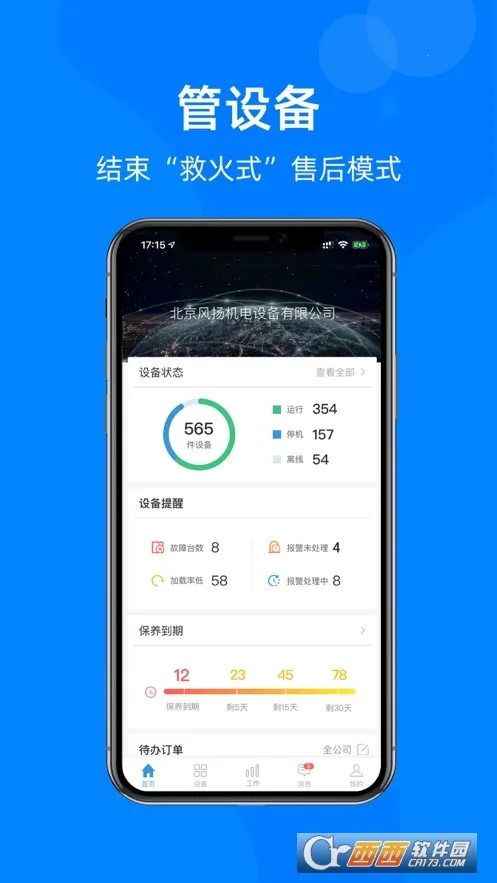 Ģ��IOMv4.9.4 �ֻ���