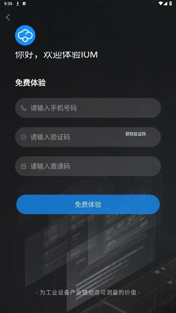 Ģ��IOMv4.9.4 �ֻ���