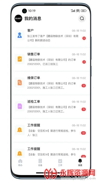 Ģ��IOMv4.9.4 �ֻ���