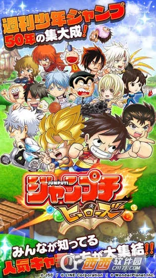 jump����Ӣ�۰�׿���ֻ���v8.6.4 �ֻ���