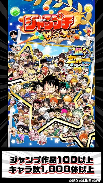 jump����Ӣ�۰�׿���ֻ���