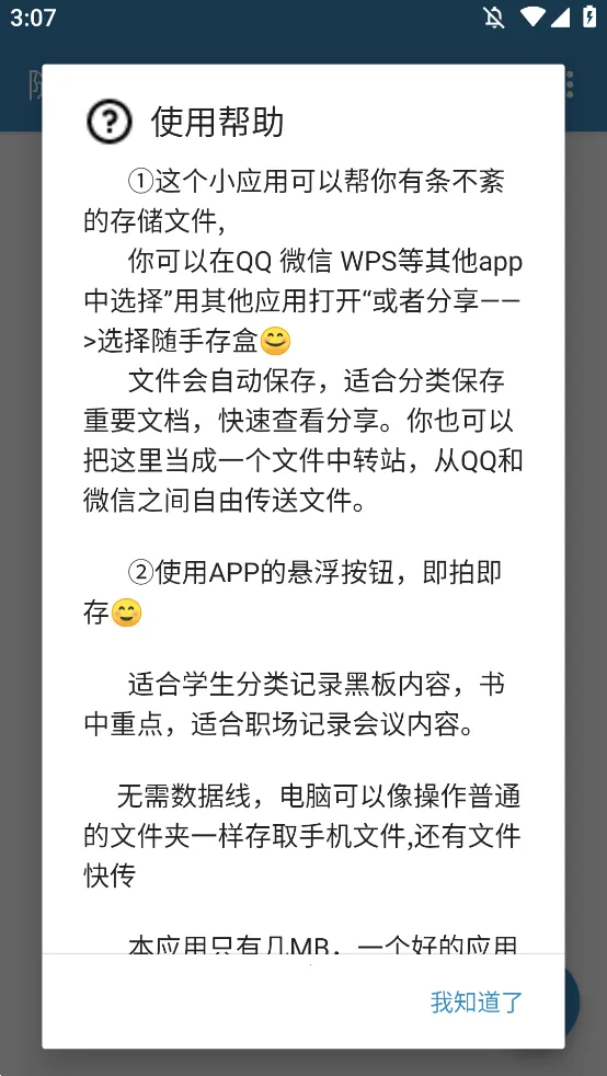 ���ִ��v3.4 �ֻ���