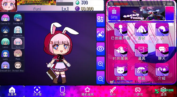 �Ӳ�����gachatunnel