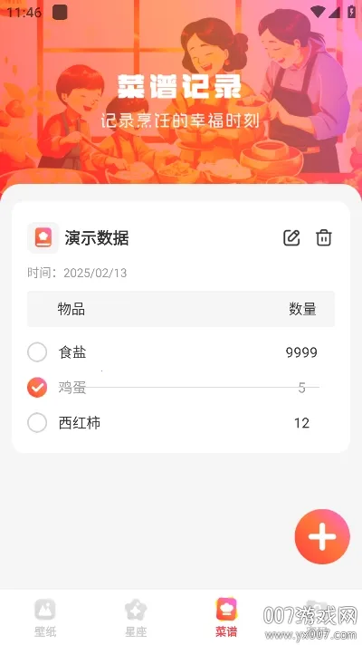 �ǻ��ֽ2026���°汾v1.0.0 ��Ѱ�