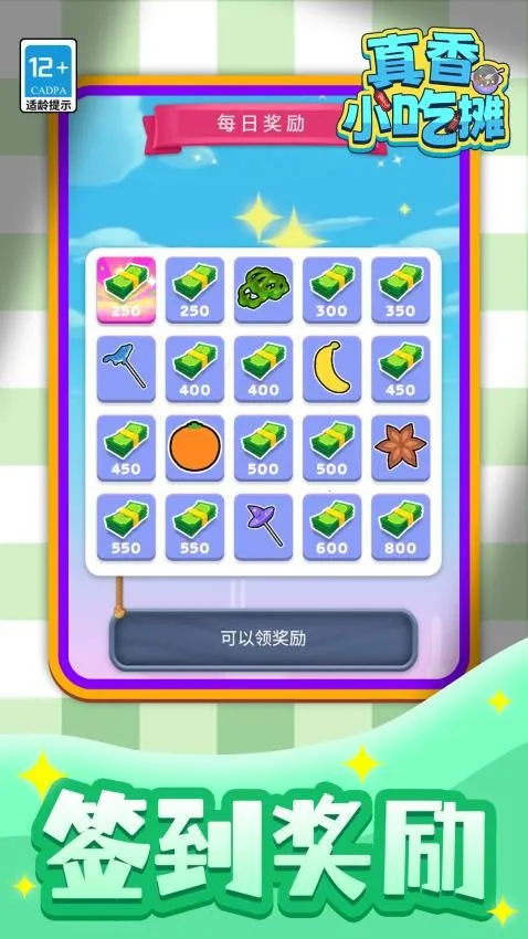 ����С��̯�����ֻ���v1.1.3 �ֻ���