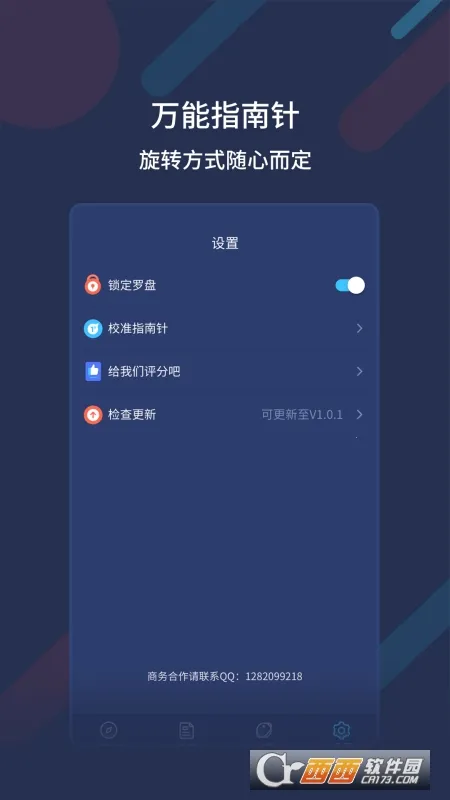 ����ָ���������ֻ���v2.1.1 �ٷ�����