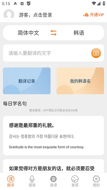 ���﷭��2026�ٷ����°汾v1.5.4 �ٷ�����