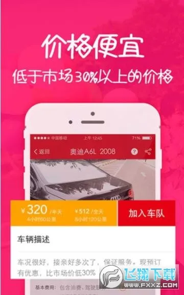 ˳��鳵2026�ٷ����°汾v1.0.9 �ٷ�����