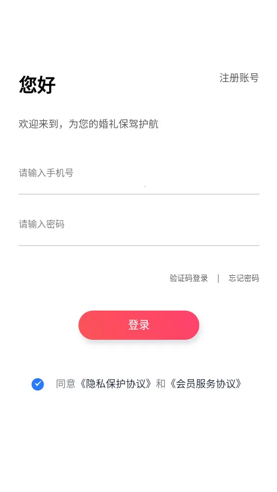 ˳��鳵2026�ٷ����°汾v1.0.9 �ٷ�����