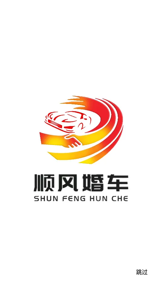 ˳��鳵2026�ٷ����°汾v1.0.9 �ٷ�����