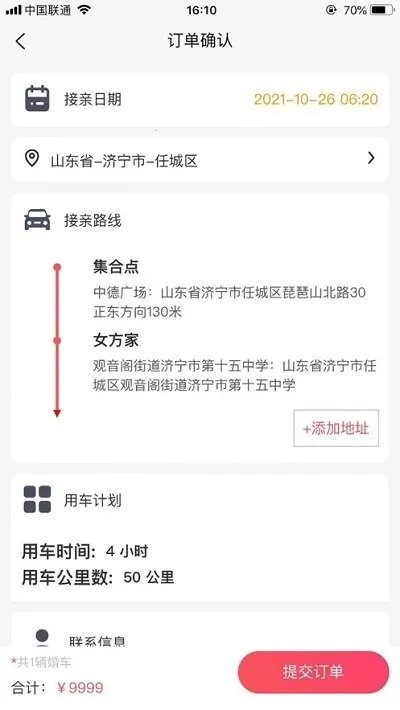 ˳��鳵2026�ٷ����°汾v1.0.9 �ٷ�����