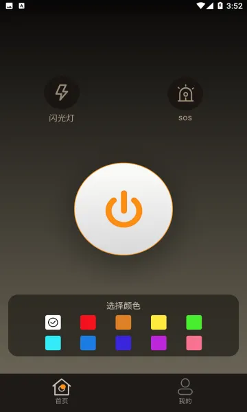 ��ӳ�ֵ�Ͳv1.0.1 ��׿��