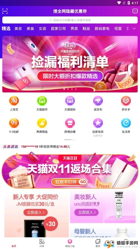 �����ֹ�2026�ٷ����°汾v0.0.9 ��Ѱ�