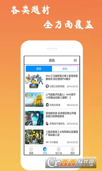 ������2026�ٷ����°汾v6.0.8 �ֻ���